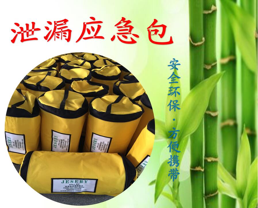 油品化學(xué)品應(yīng)急救援包 油品泄漏應(yīng)急包 