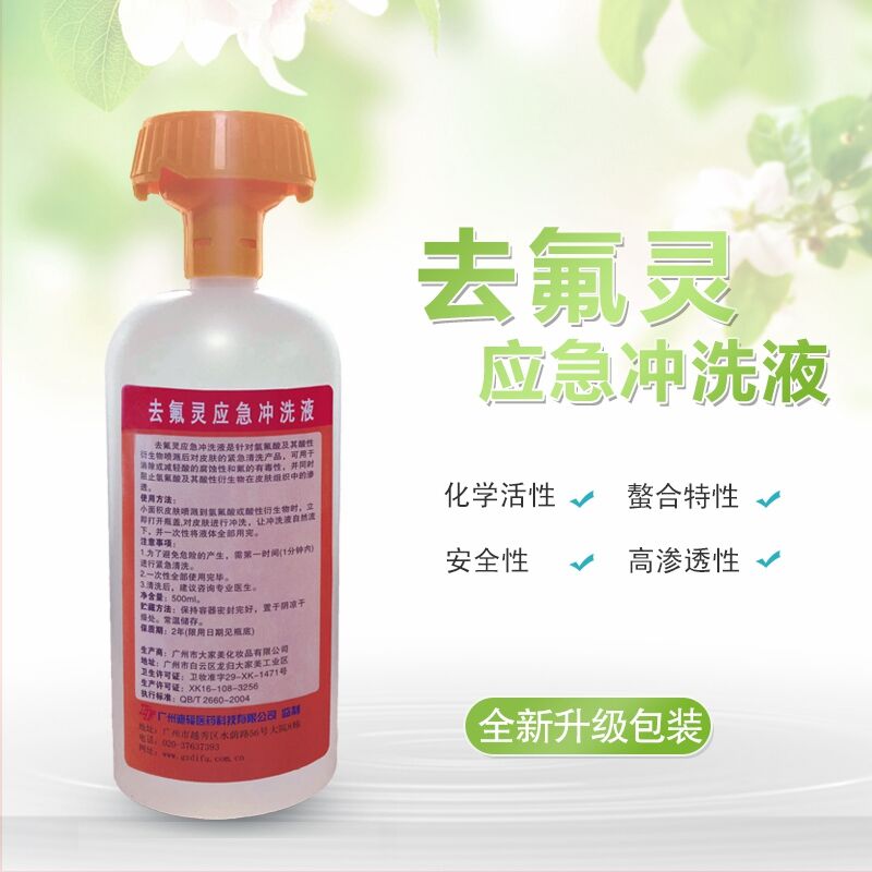 敵腐特靈 迪輻特靈180ml  原始圖片3