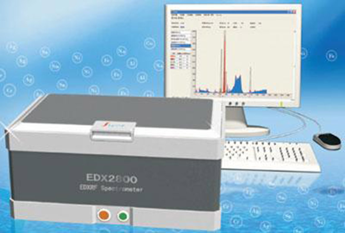 上饶靠谱分析元素周期表S-U75种元素XRF光谱仪