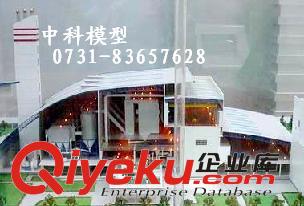 供應瀏陽中科焚燒裝置模型（電動演示）