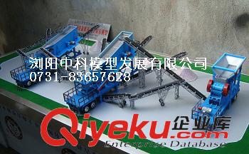 供應(yīng)瀏陽中科聯(lián)體破碎站模型（沙盤展示）