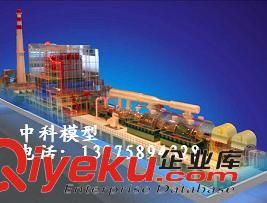 供應瀏陽中科火力發(fā)電廠機組模型（動態(tài)演示）