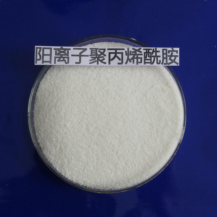凈水劑聚丙烯酰胺