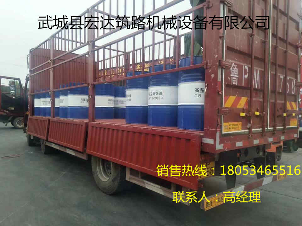 導熱油的銷售廠家-武城縣宏達筑路機械設備有限公司原始圖片3