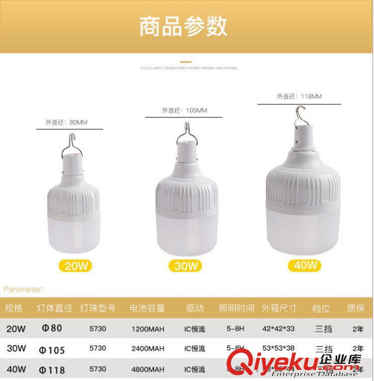 高富帥充電應(yīng)急燈