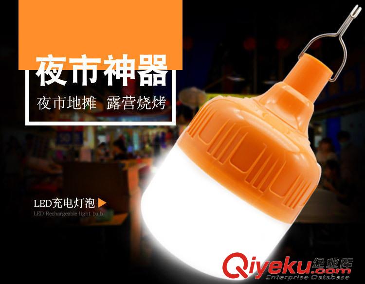 高富帥充電應(yīng)急燈