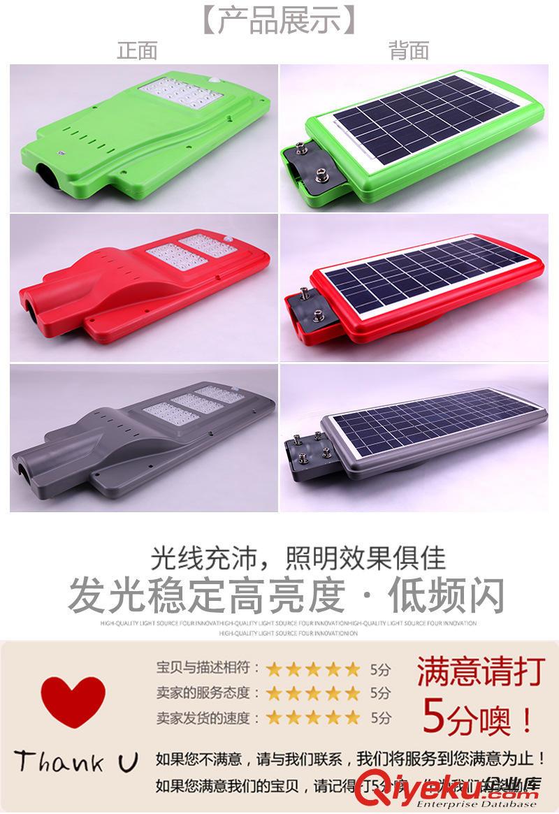 “太陽能路燈”、“太陽能一體化路燈”、“農(nóng)村道路改造路燈”、“一體化反光杯款路燈”、