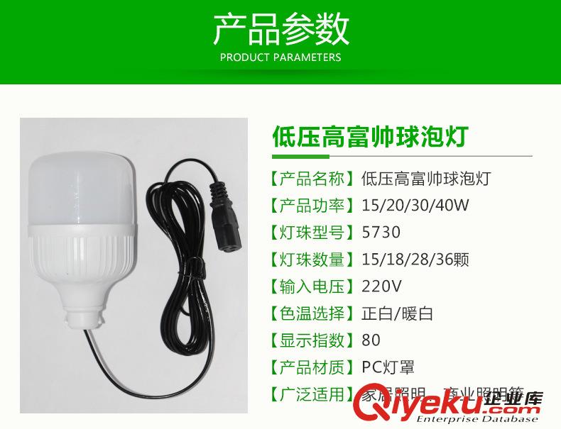 “LED高富帥球泡”“LED高富帥低壓球泡”“12V-85V低壓品字插高富帥”原始圖片2