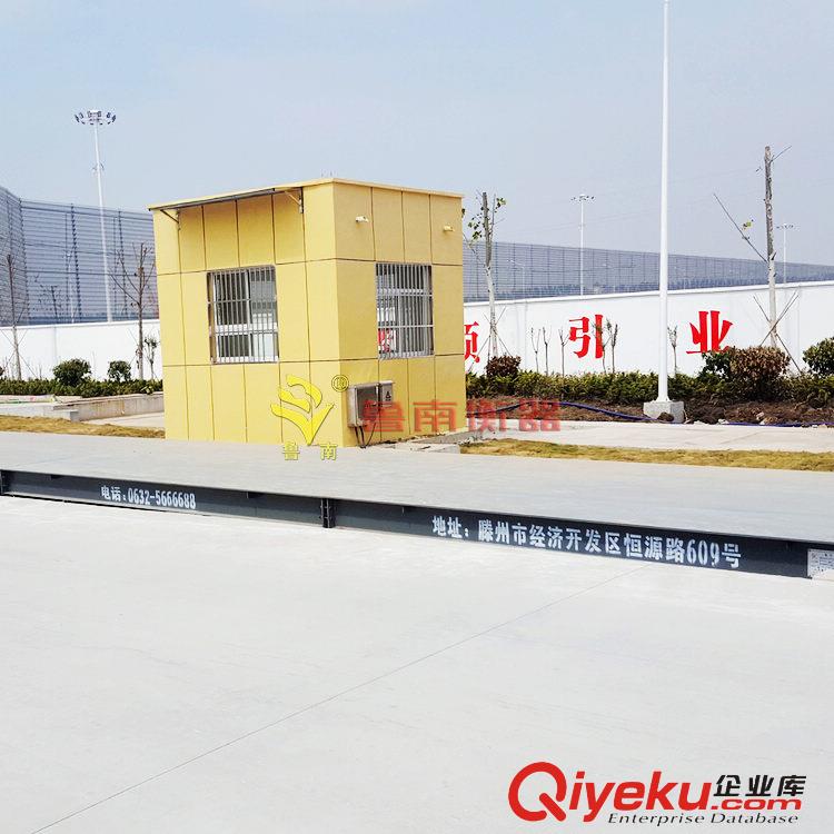 稱重地磅魯南衡器原始圖片3