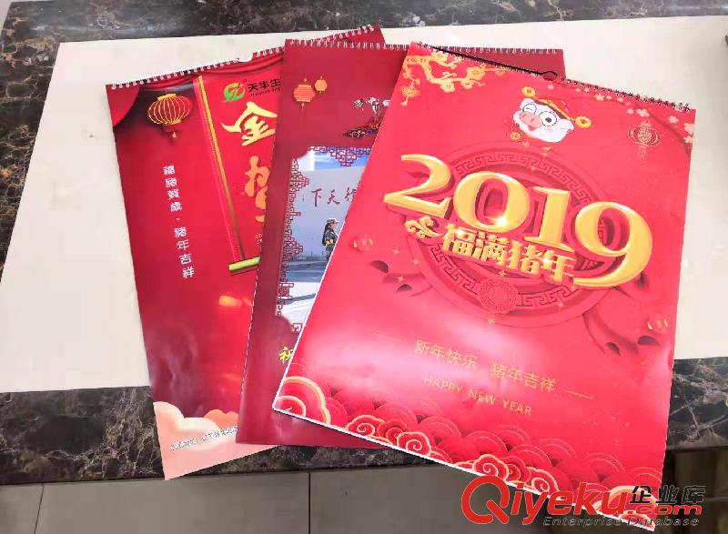 掛歷印刷廠家