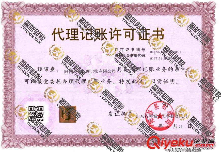 盈昕財稅-財稅服務定制專家