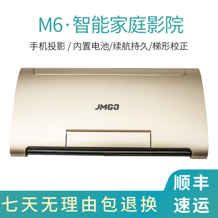 坚果M6电池版投影仪小型1080P高清3D便携式投影仪