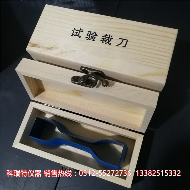 GB/T2951線纜啞鈴裁刀批發(fā)直銷(xiāo)廠家直銷(xiāo)鉻鋼裁刀昆山科瑞特乳膠手套裁刀