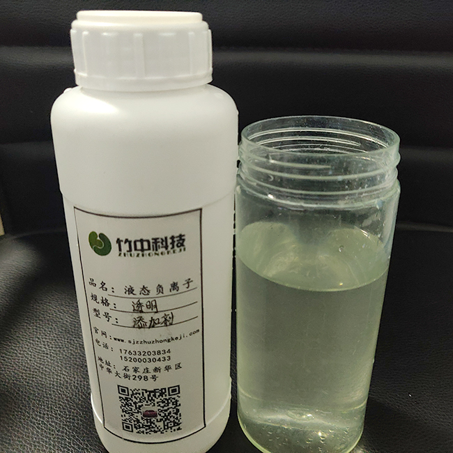 除甲醛高釋放負(fù)離子液,液態(tài)空氣治理負(fù)離子,納米除味負(fù)離子作用