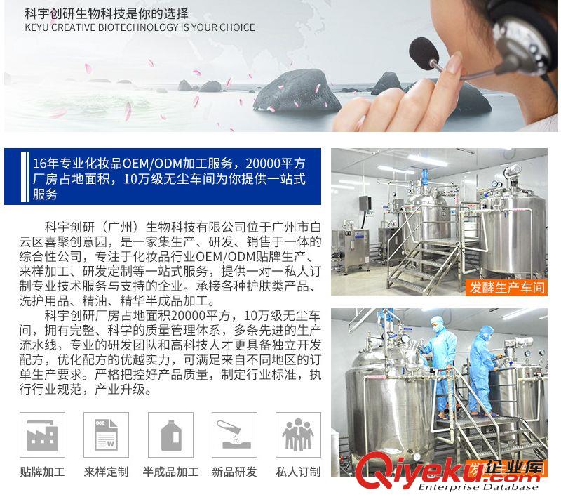供應(yīng)酵母水oem，科宇酵母保濕水oem爽膚水貼牌定制加工原始圖片3