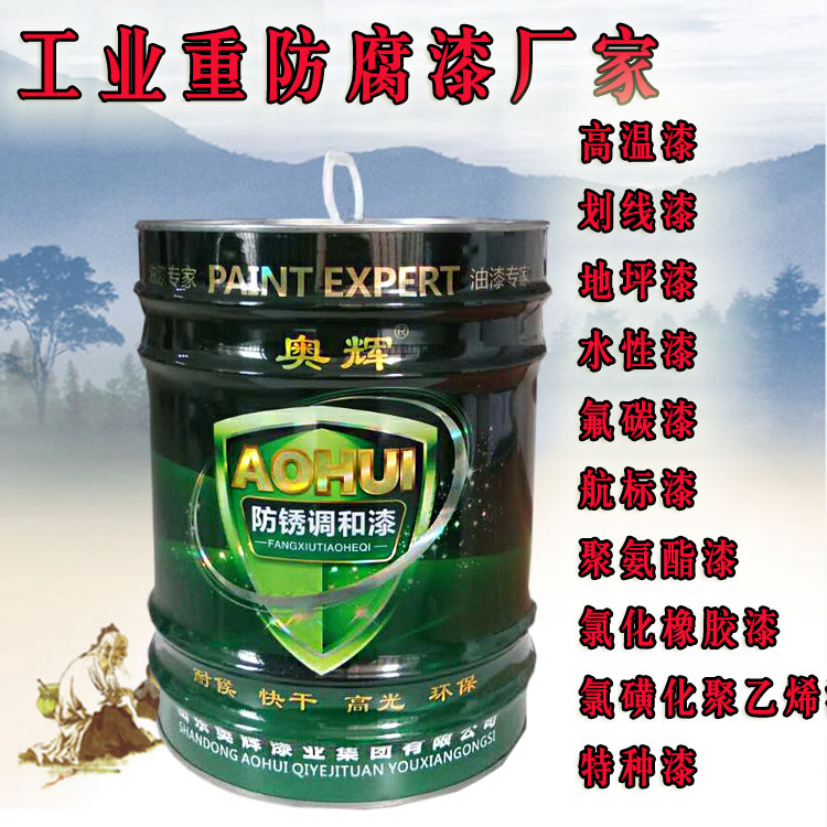 環(huán)氧云鐵中間漆 鋼結(jié)構(gòu)防腐漆