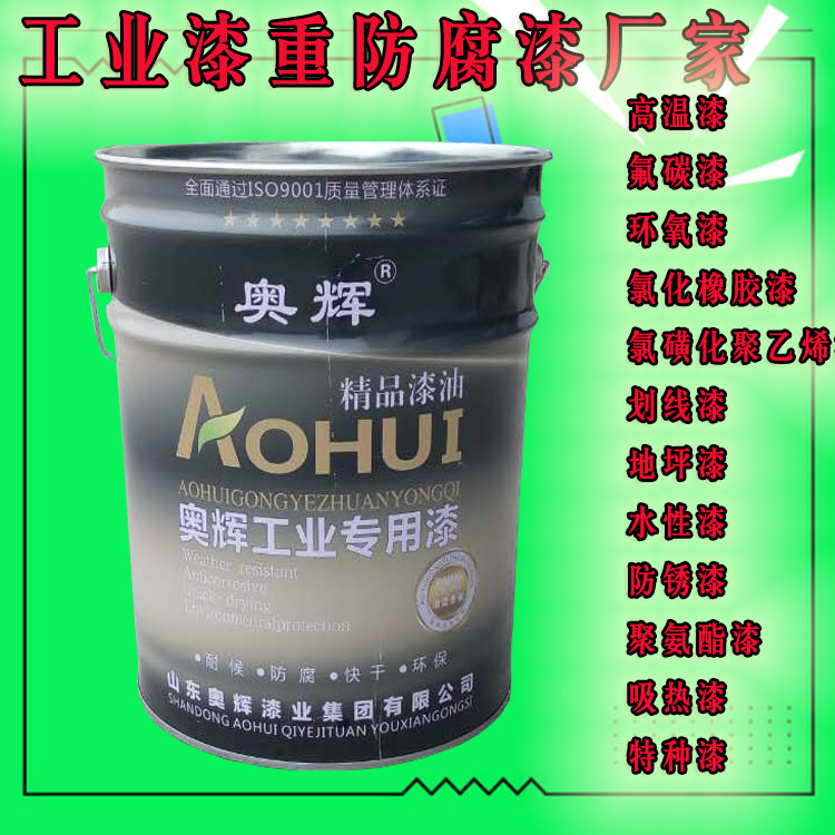 鍍鋅管專用環(huán)氧鋅黃底漆 鋁合金專用防腐底漆原始圖片3