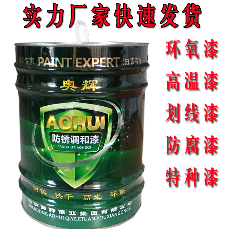 快干型環(huán)氧煤瀝青漆 操場(chǎng)專(zhuān)用瀝青漆原始圖片2