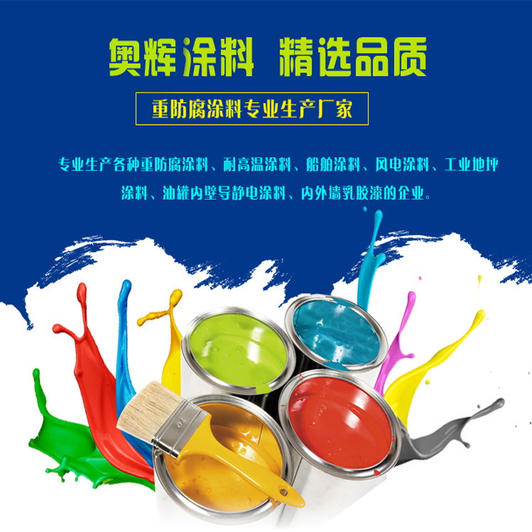 快干型環(huán)氧煤瀝青漆 操場(chǎng)專(zhuān)用瀝青漆原始圖片3
