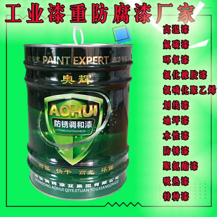 環(huán)氧富鋅底漆 環(huán)氧鐵紅防腐涂料原始圖片3