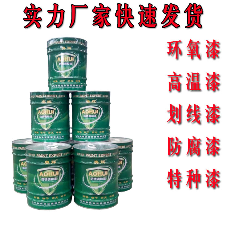環(huán)氧地坪漆施工 防塵砂漿環(huán)氧地坪漆