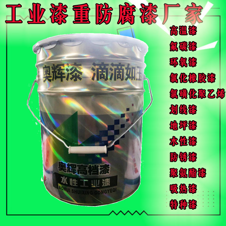 丙烯酸航標漆 標志油性漆原始圖片3