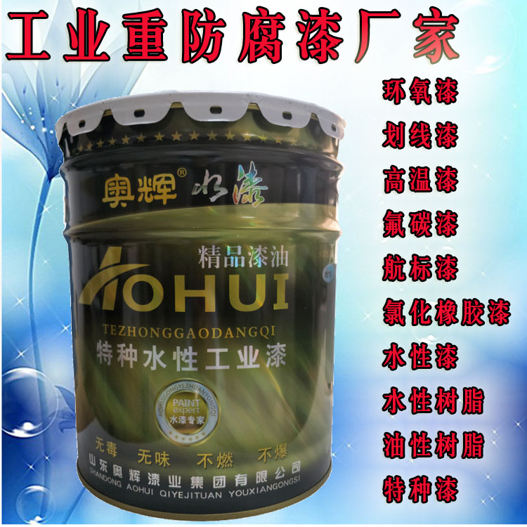 棗莊丙烯酸航標(biāo)漆 煙囪航標(biāo)漆原始圖片2