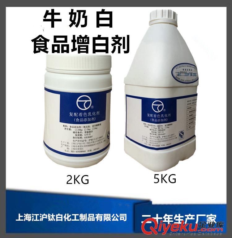 液體型白色素二氧化鈦生產廠家上海地區