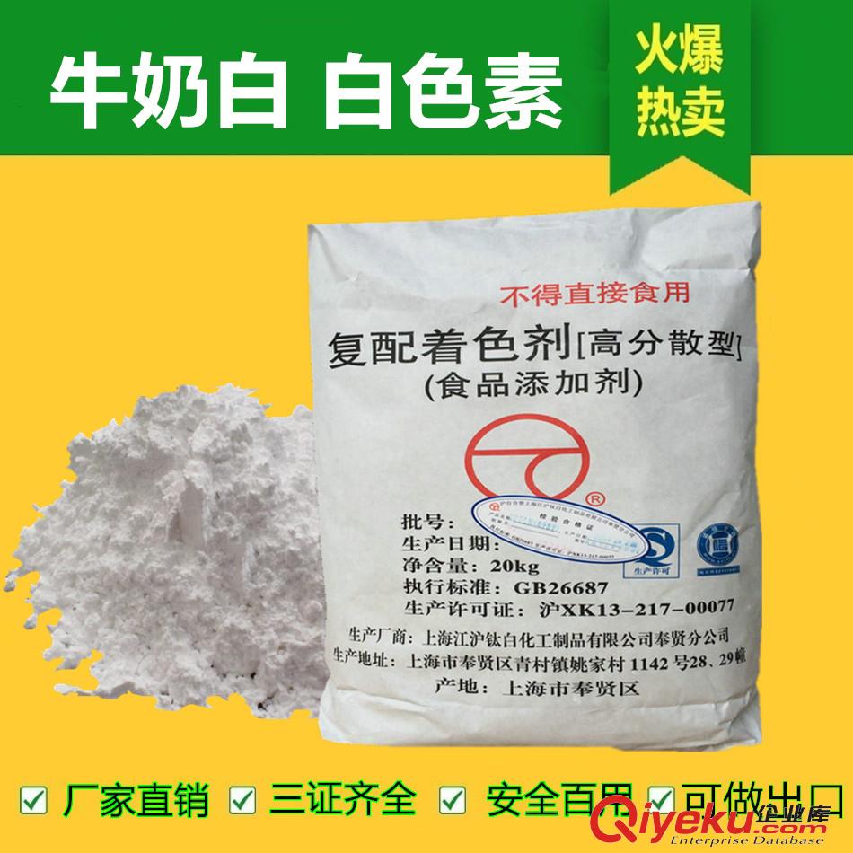 高分散型白色素二氧化鈦生產廠家直供增白劑高純度色素