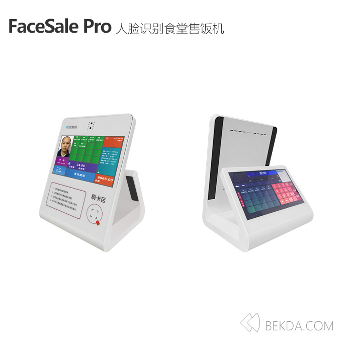 FaceSale Pro人脸识别食堂售饭机