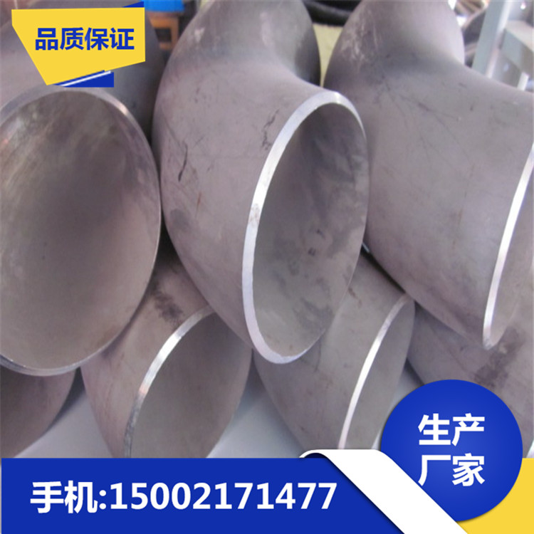 廠家直銷 不銹鋼304管件 衛生級焊接管道管件 管件彎頭 支持定制