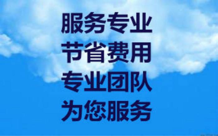 东营迅捷会计专业工商业务办理财税业务代理