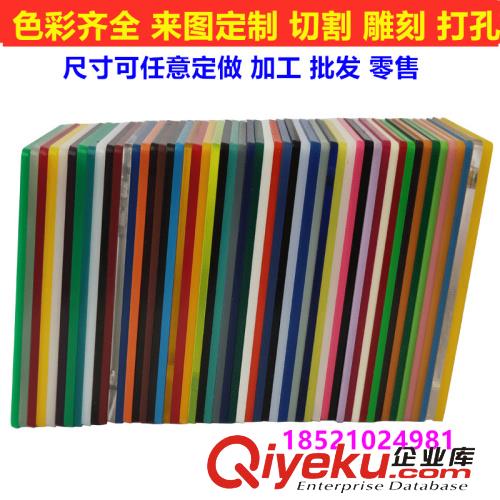  亞克力板透明有機玻璃板定制加工定做彩色材料亞克力切割雕刻折彎原始圖片2