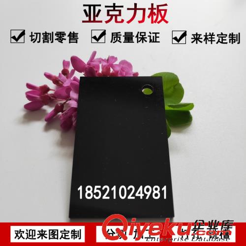 黑色單面磨砂亞克力定制不透明有機玻璃板不透光塑料整板訂做加工切割