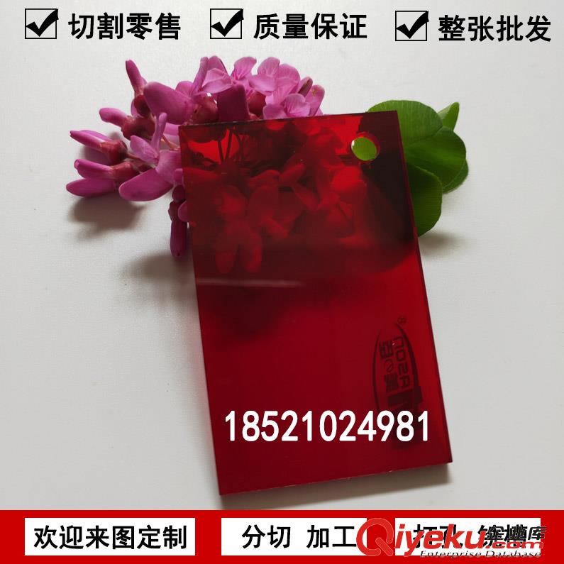  紅色透明有機玻璃板亞克力板材定制加工尺寸零切大紅色材料亞克力