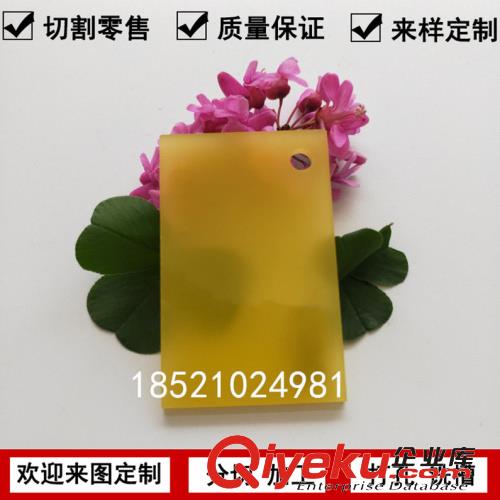 亞克力板定做黃色不透明有機(jī)玻璃板定制加工來圖來樣訂做切割雕刻