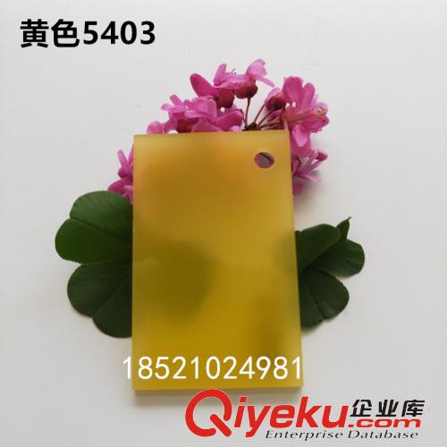 彩色有機(jī)板透明亞克力板定做整板材料亞克力定制黃色塑料大板切割原始圖片2