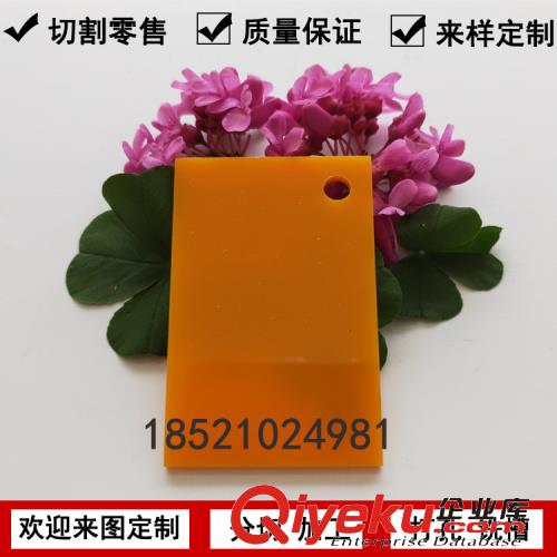 彩色有機(jī)板透明亞克力板定做整板材料亞克力定制黃色塑料大板切割