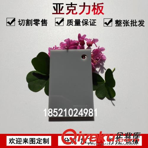 透明有機(jī)玻璃板加工黑灰色亞克力板材定制塑料整板切割分切折彎雕刻