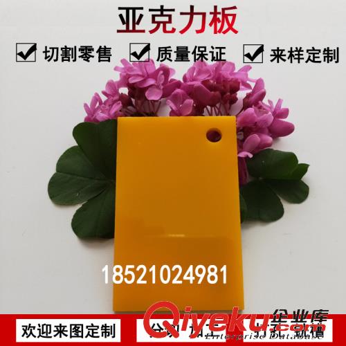 彩色材料亞克力不透明有機玻璃板材定制橘紅色塑料板加工切割訂做