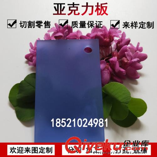 藍色有機玻璃加工半透明亞克力板材整板定做切割雕刻塑料整板定制