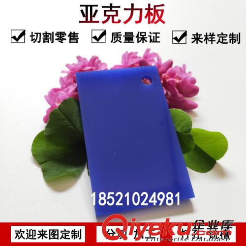  透明亞克力板定做加工定制彩色有機玻璃板訂做任意尺寸切割雕刻裁
