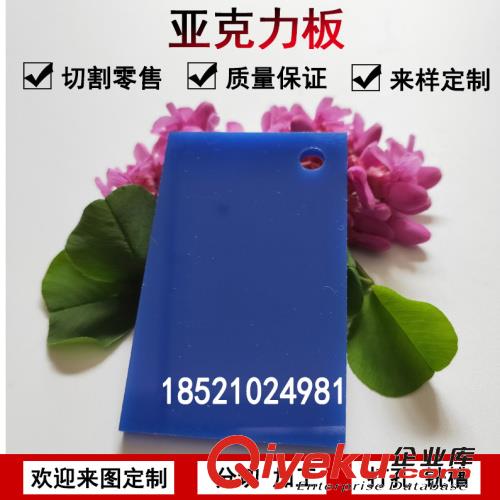  透明亞克力板定做加工定制彩色有機玻璃板訂做任意尺寸切割雕刻裁