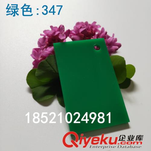 彩色亞克力板定制綠色有機玻璃加工定做塑料板材切割雕刻折彎3mm原始圖片2
