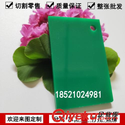 3mm彩色材料亞克力板不透明有機玻璃板定制水綠色塑料整板加工做