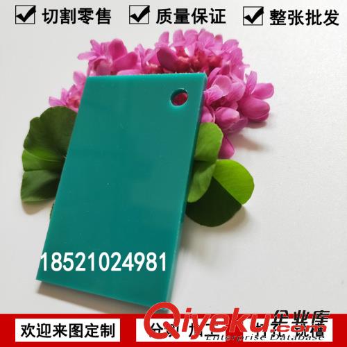  彩色亞克力板定做綠色不透明有機玻璃板加工任意尺寸切割雕刻零裁