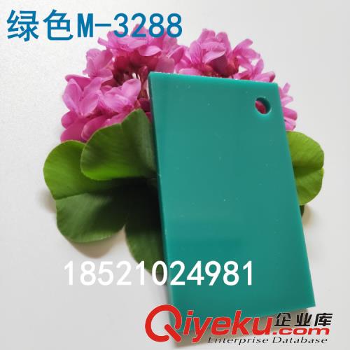  彩色亞克力板定做綠色不透明有機玻璃板加工任意尺寸切割雕刻零裁