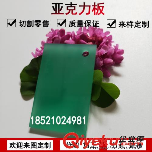 糖果色亞克力定制綠色材料亞克力塑料板半透明有機玻璃板加工訂做