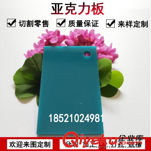  彩色亞克力板5mm不透明有機玻璃板綠色塑料整板加工定制下單優(yōu)惠