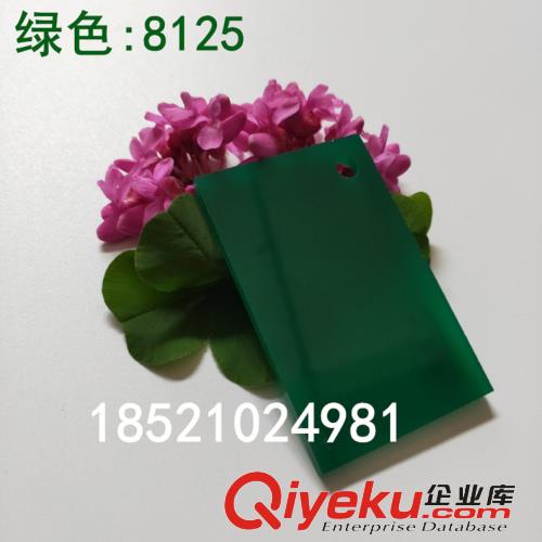  彩色亞克力板不透明有機(jī)玻璃板綠色材料有機(jī)板廣告板定制加工零切原始圖片2